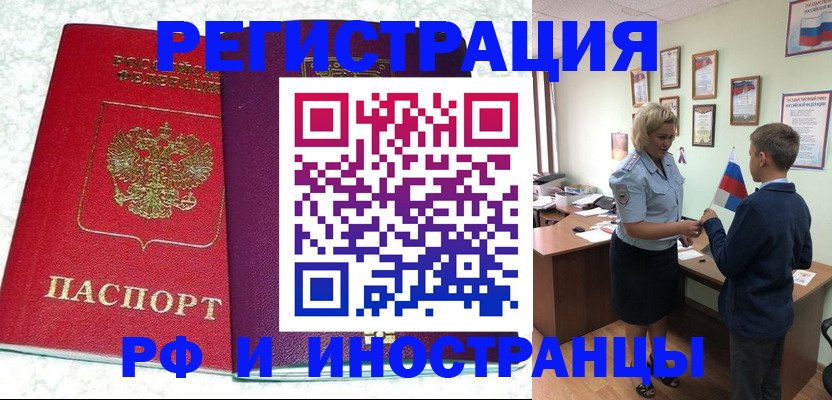 временная регистрация законно в Каспийске