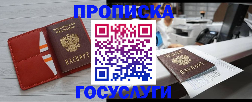 прописка регистрация в Каспийске